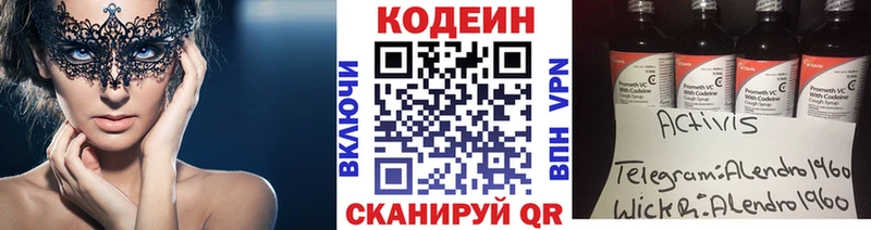 Кодеиновый сироп Lean Purple Drank  Петухово 