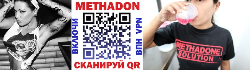 Метадон VHQ  Петухово 